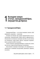 Мамино право. Про детей, мужей, декрет, школы и садики — фото, картинка — 14