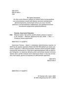 Мамино право. Про детей, мужей, декрет, школы и садики — фото, картинка — 3