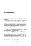 Мамино право. Про детей, мужей, декрет, школы и садики — фото, картинка — 4