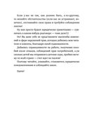 Мамино право. Про детей, мужей, декрет, школы и садики — фото, картинка — 5