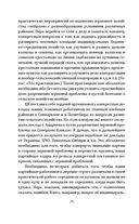 Великие стройки СССР — фото, картинка — 24