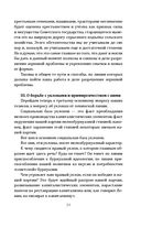 Великие стройки СССР — фото, картинка — 29