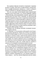 Великие стройки СССР — фото, картинка — 30