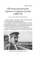 Великие стройки СССР — фото, картинка — 7