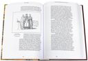 История государства Российского. Том 4. От царя Федора до наступления Смутного времени — фото, картинка — 1