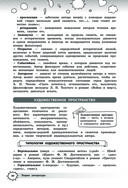 Литература — фото, картинка — 19