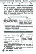 Литература — фото, картинка — 21