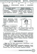 Литература — фото, картинка — 22