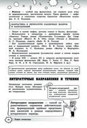 Литература — фото, картинка — 23