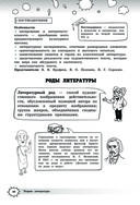 Литература — фото, картинка — 35