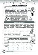 Литература — фото, картинка — 37