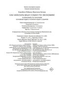 Как натаскать вашу собаку по ЭКОНОМИКЕ и разложить по полочкам основные идеи и понятия науки о рынках — фото, картинка — 20