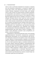 Владимир Бехтерев. Гипноз. Внушение. Телепатия — фото, картинка — 12