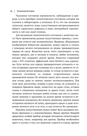 Владимир Бехтерев. Гипноз. Внушение. Телепатия — фото, картинка — 14