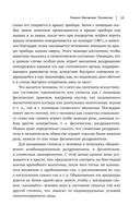 Владимир Бехтерев. Гипноз. Внушение. Телепатия — фото, картинка — 15