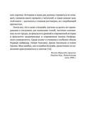 Неизведанные земли: Колумб — фото, картинка — 17