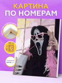 Картина по номерам 