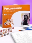 Картина по номерам 