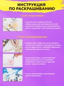 Картина по номерам 