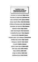 Любовный кусь — фото, картинка — 2