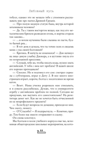 Любовный кусь — фото, картинка — 11