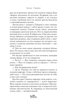 Любовный кусь — фото, картинка — 12