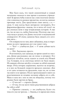 Любовный кусь — фото, картинка — 13