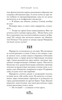 Любовный кусь — фото, картинка — 15