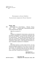 Любовный кусь — фото, картинка — 4