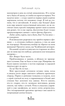 Любовный кусь — фото, картинка — 7