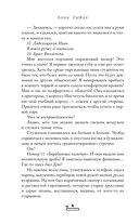 Любовный кусь — фото, картинка — 8