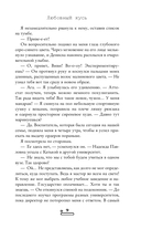 Любовный кусь — фото, картинка — 9