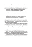 Большая книга о соцсетях для предпринимателей, экспертов и блогеров — фото, картинка — 12