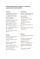 Большая книга о соцсетях для предпринимателей, экспертов и блогеров — фото, картинка — 14