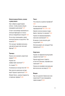 Большая книга о соцсетях для предпринимателей, экспертов и блогеров — фото, картинка — 15