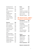 Большая книга о соцсетях для предпринимателей, экспертов и блогеров — фото, картинка — 7