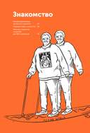 Большая книга о соцсетях для предпринимателей, экспертов и блогеров — фото, картинка — 8