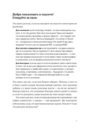 Большая книга о соцсетях для предпринимателей, экспертов и блогеров — фото, картинка — 9