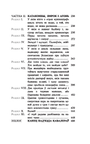 Чорны замак Альшанскі — фото, картинка — 2