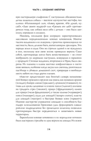 Персия. Рождение и крах древней сверхдержавы — фото, картинка — 12