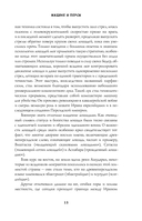 Персия. Рождение и крах древней сверхдержавы — фото, картинка — 13