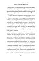 Персия. Рождение и крах древней сверхдержавы — фото, картинка — 14