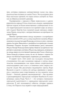 Персия. Рождение и крах древней сверхдержавы — фото, картинка — 7