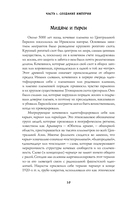 Персия. Рождение и крах древней сверхдержавы — фото, картинка — 8