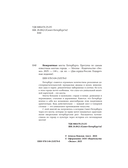 Невероятные мосты Петербурга. Прогулка по самым известным мостам города — фото, картинка — 2