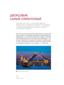 Невероятные мосты Петербурга. Прогулка по самым известным мостам города — фото, картинка — 14