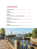 Невероятные мосты Петербурга. Прогулка по самым известным мостам города — фото, картинка — 3