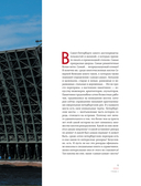 Невероятные мосты Петербурга. Прогулка по самым известным мостам города — фото, картинка — 9