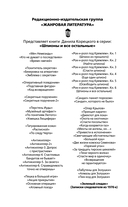 Зелёный следак — фото, картинка — 2
