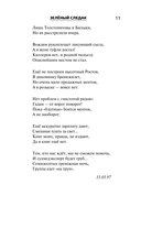 Зелёный следак — фото, картинка — 11